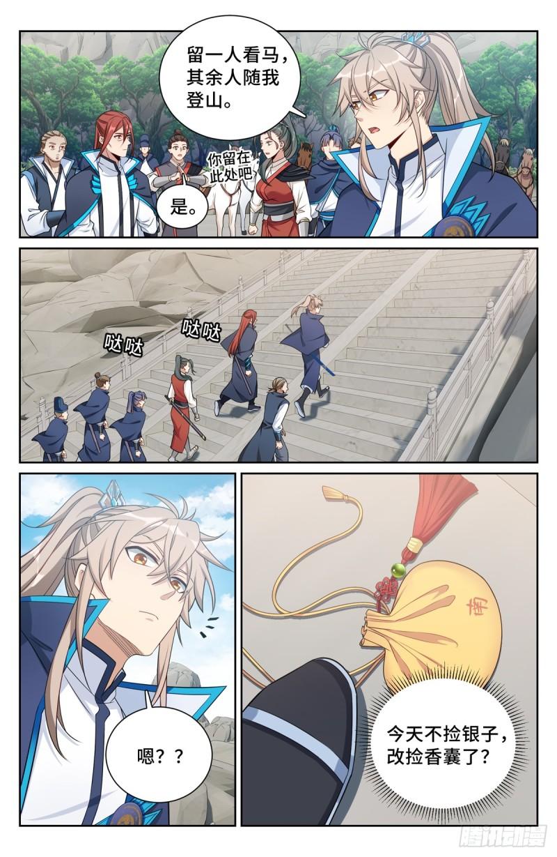 大奉打更人~漫画,161非暴力不合作3图