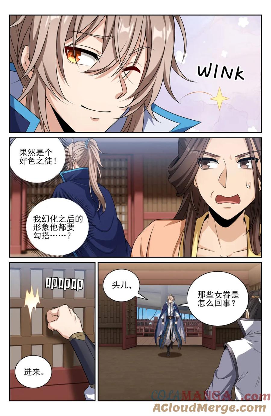 大奉打更人~漫画,第432话 428水鬼传说3图