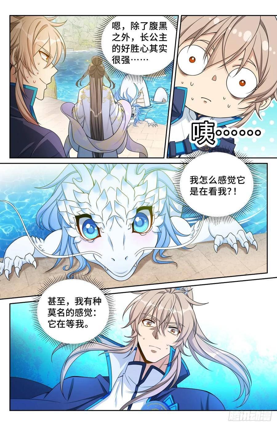 大奉打更人~漫画,157骑我！2图