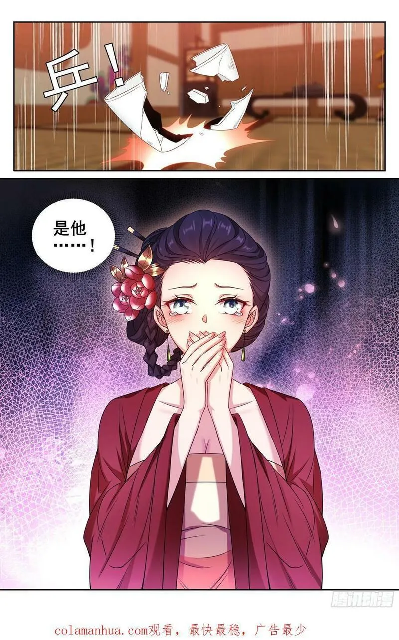 大奉打更人~漫画,224不去教坊司2图