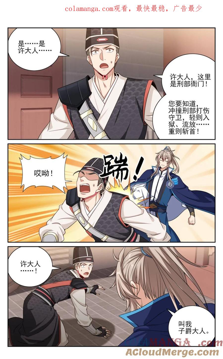 大奉打更人~漫画,第403话 399如何破局1图