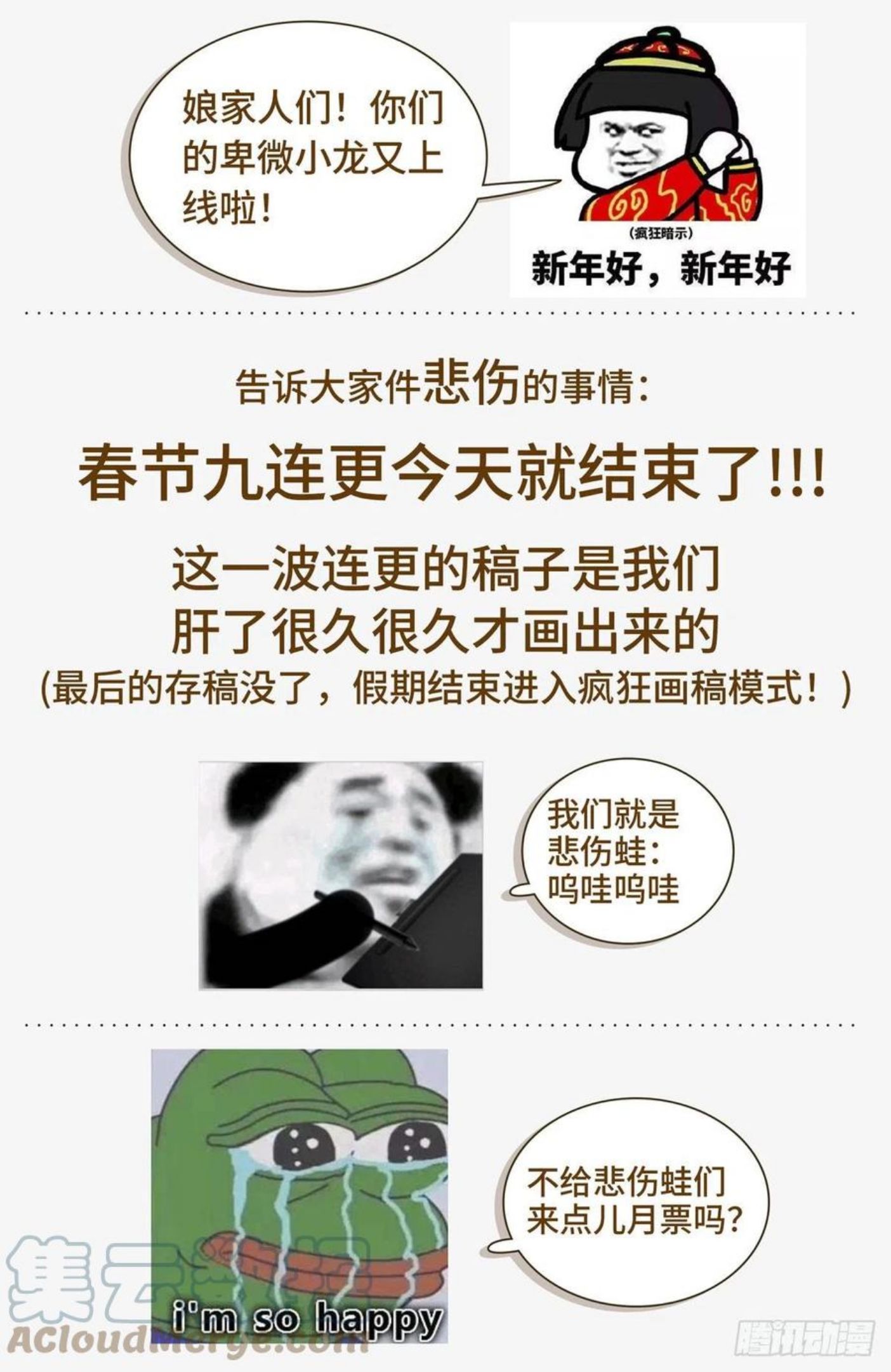 大奉打更人~漫画,027大哥在这1图