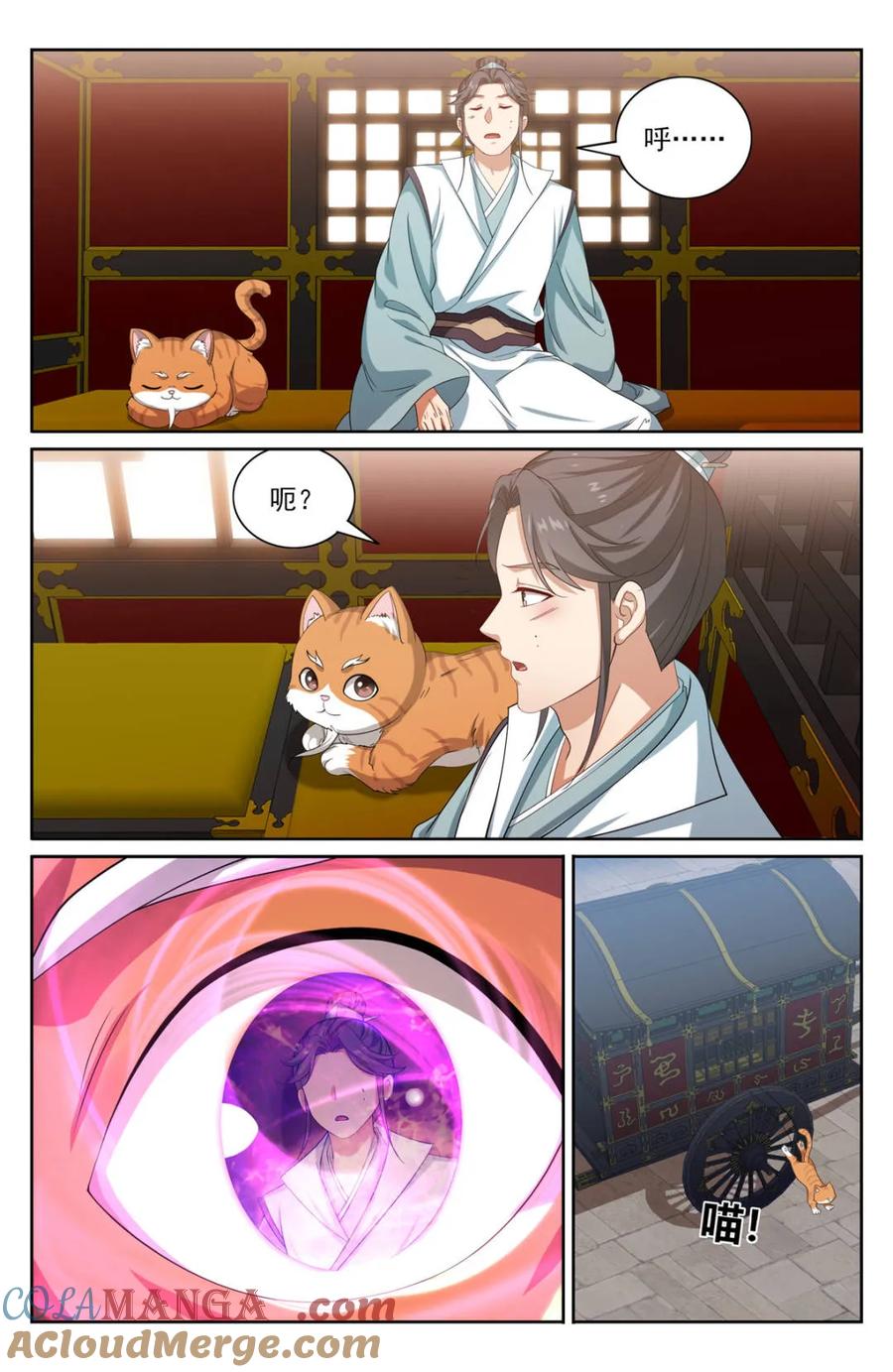 大奉打更人~漫画,第404话 400应对之法3图