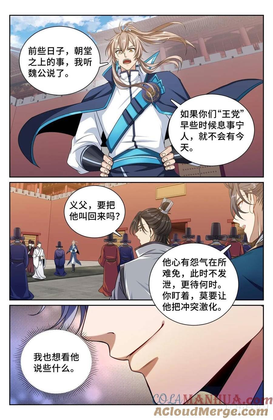 大奉打更人~漫画,199背后黑手1图