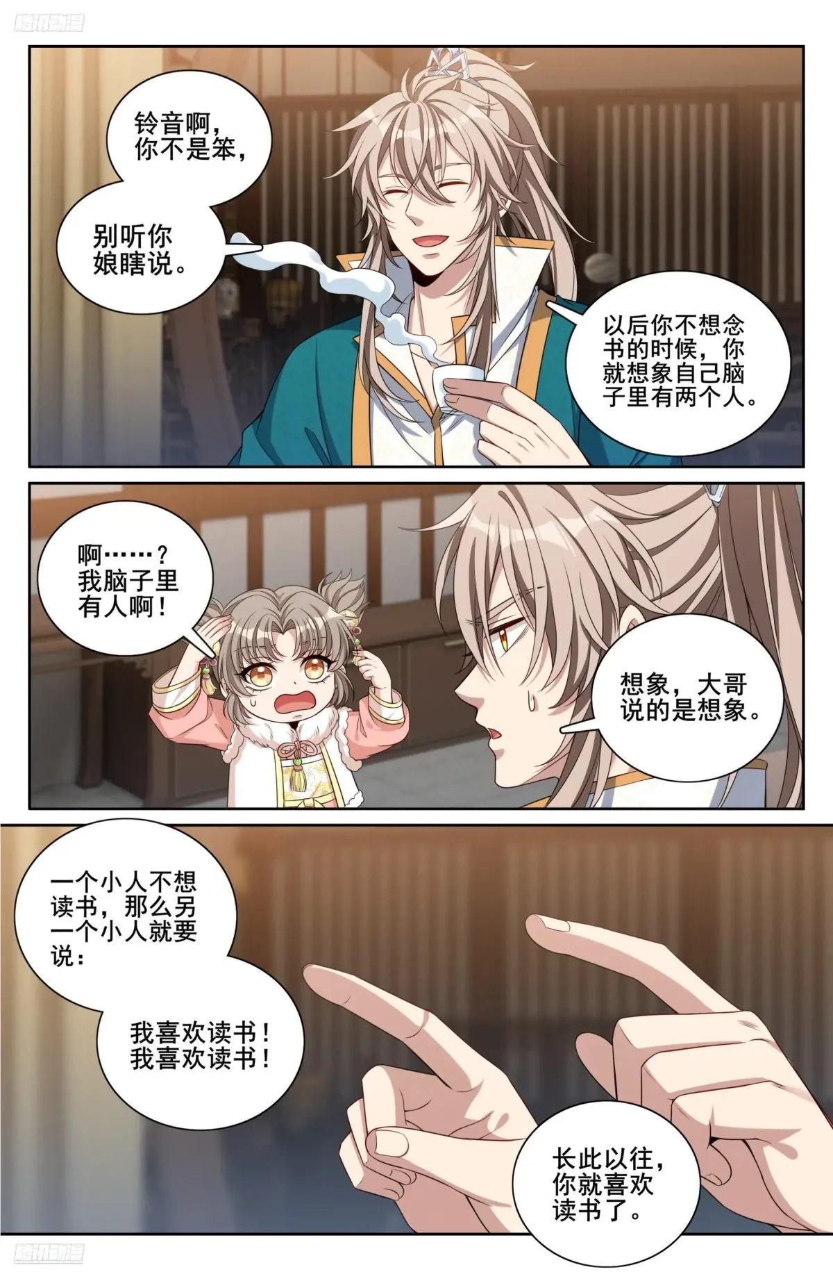 大奉打更人~漫画,330封爵4图