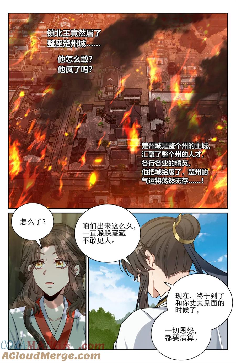 大奉打更人~漫画,第453话 449屠城真相！3图