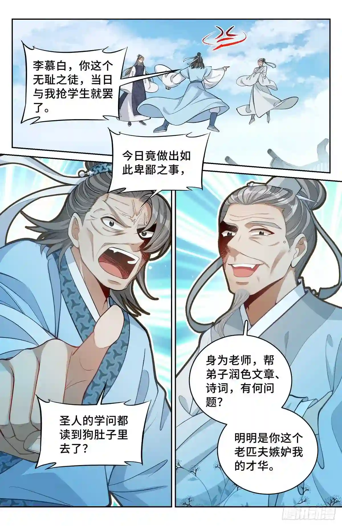 大奉打更人~漫画,057儒家的战斗5图