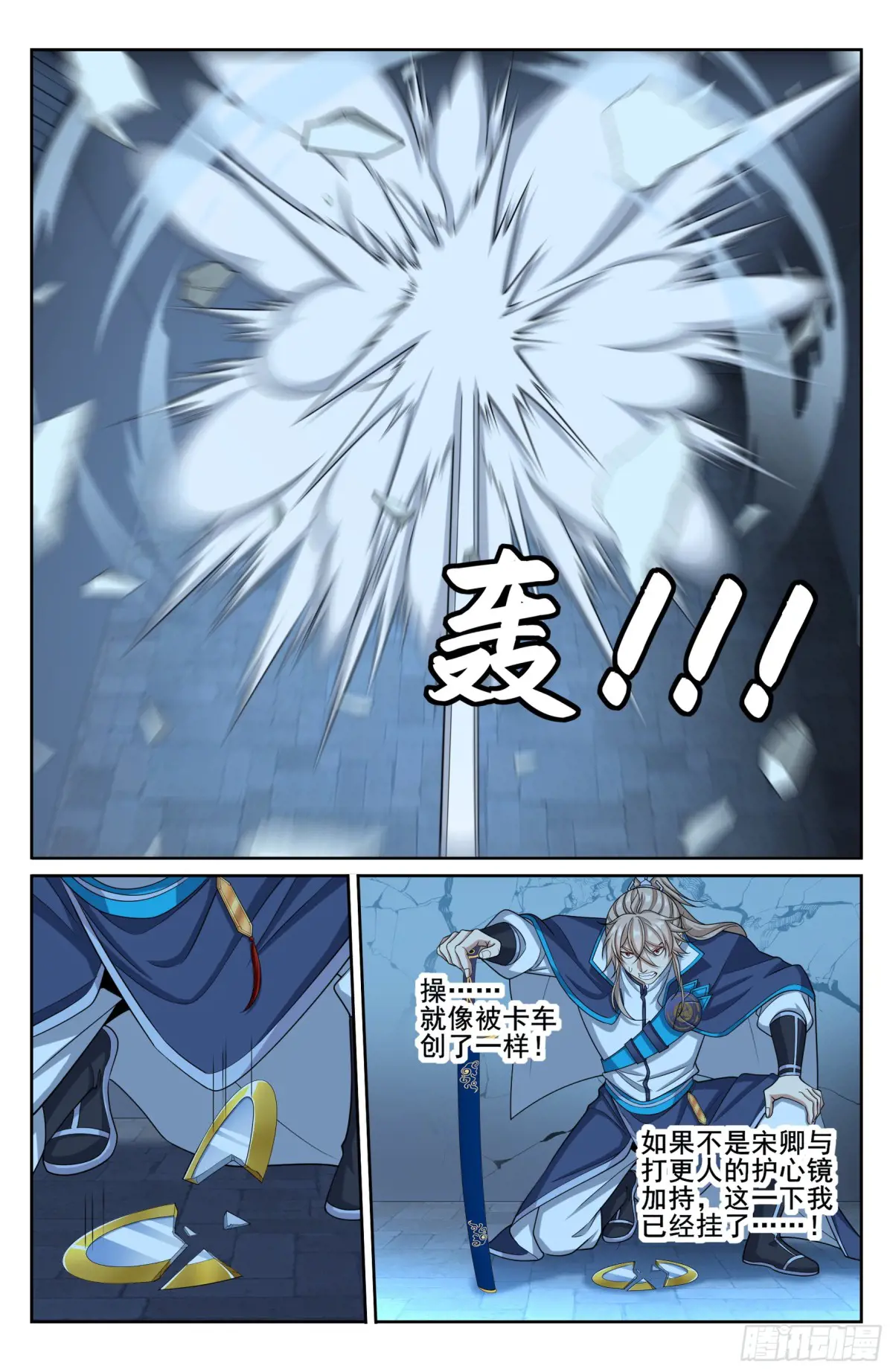 大奉打更人~漫画,316遇袭1图