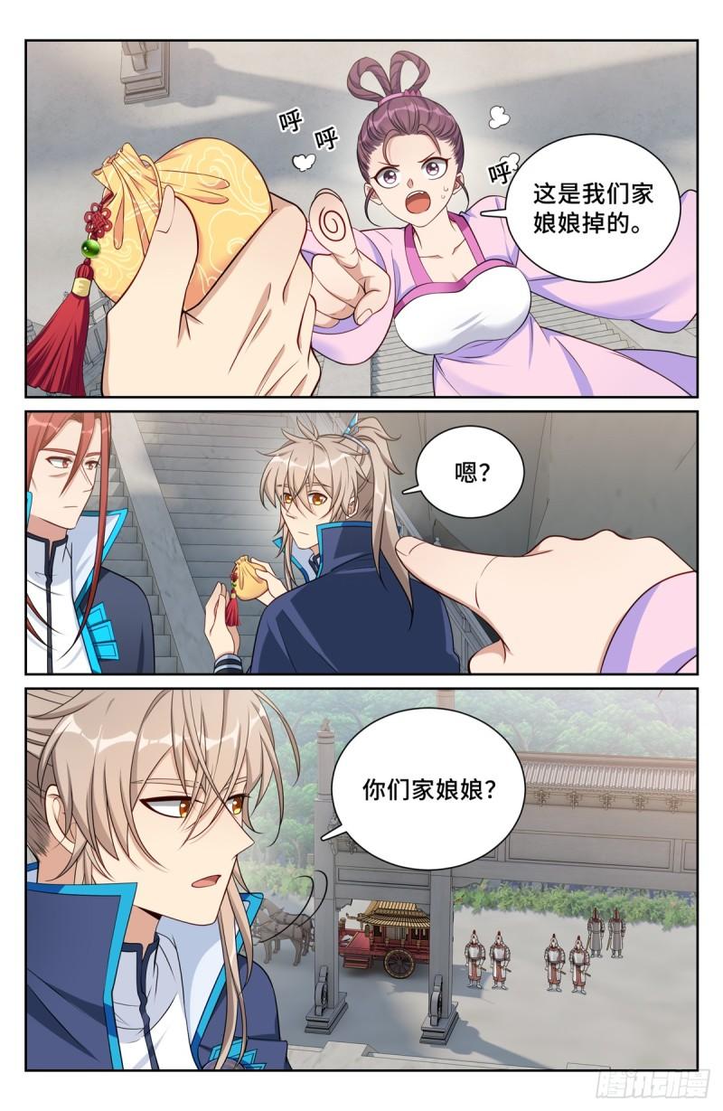 大奉打更人~漫画,161非暴力不合作5图