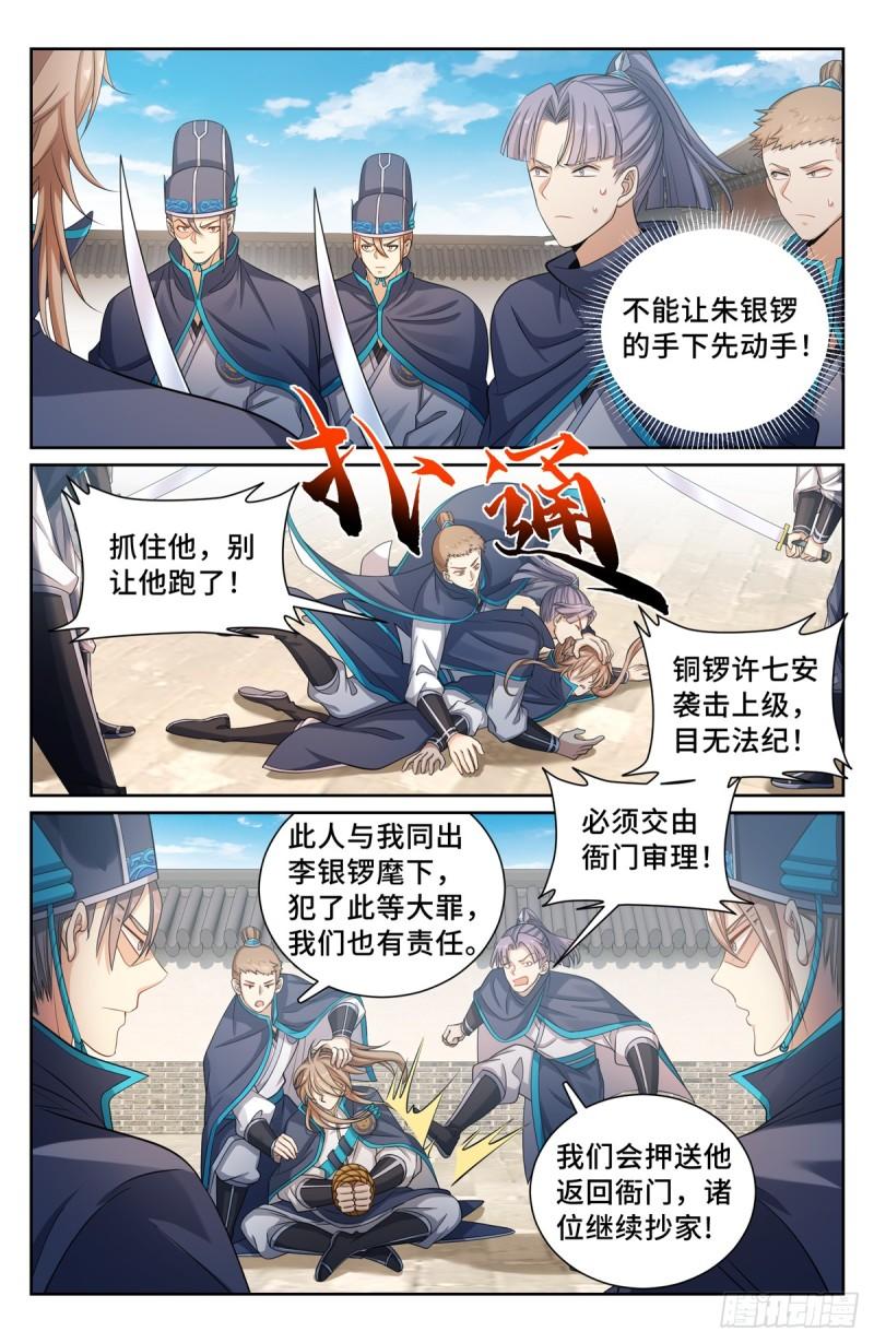 大奉打更人~漫画,131重罪！2图