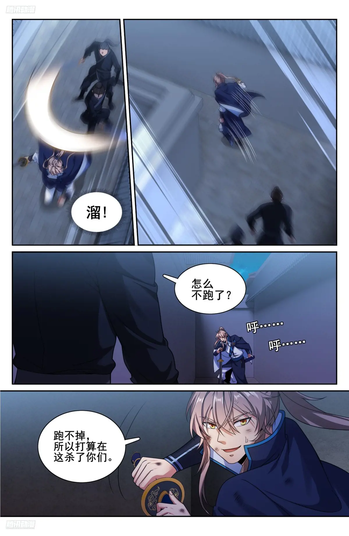 大奉打更人~漫画,317极限反杀4图