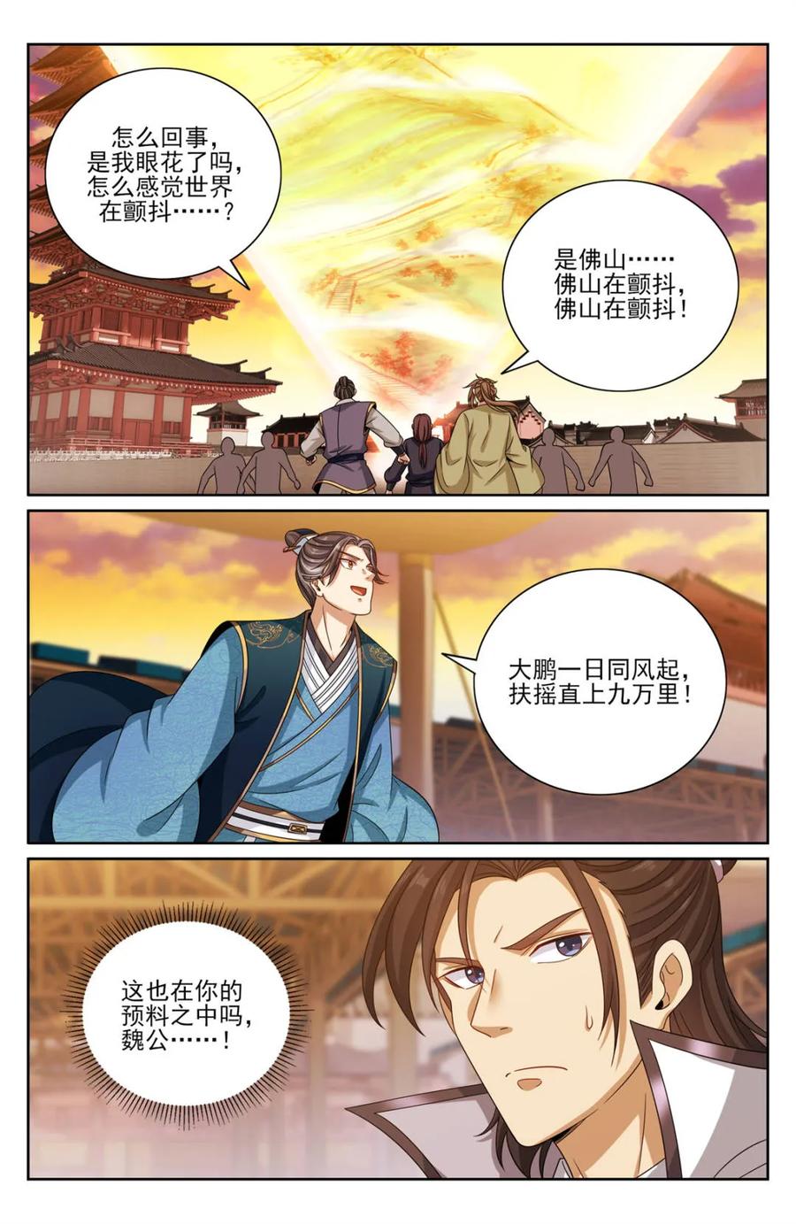 大奉打更人~漫画,第372话 369老禅师了4图