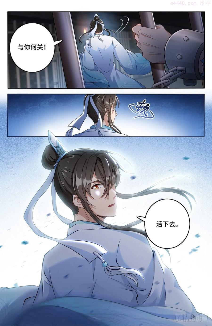 大奉打更人~漫画,001牢狱之灾2图