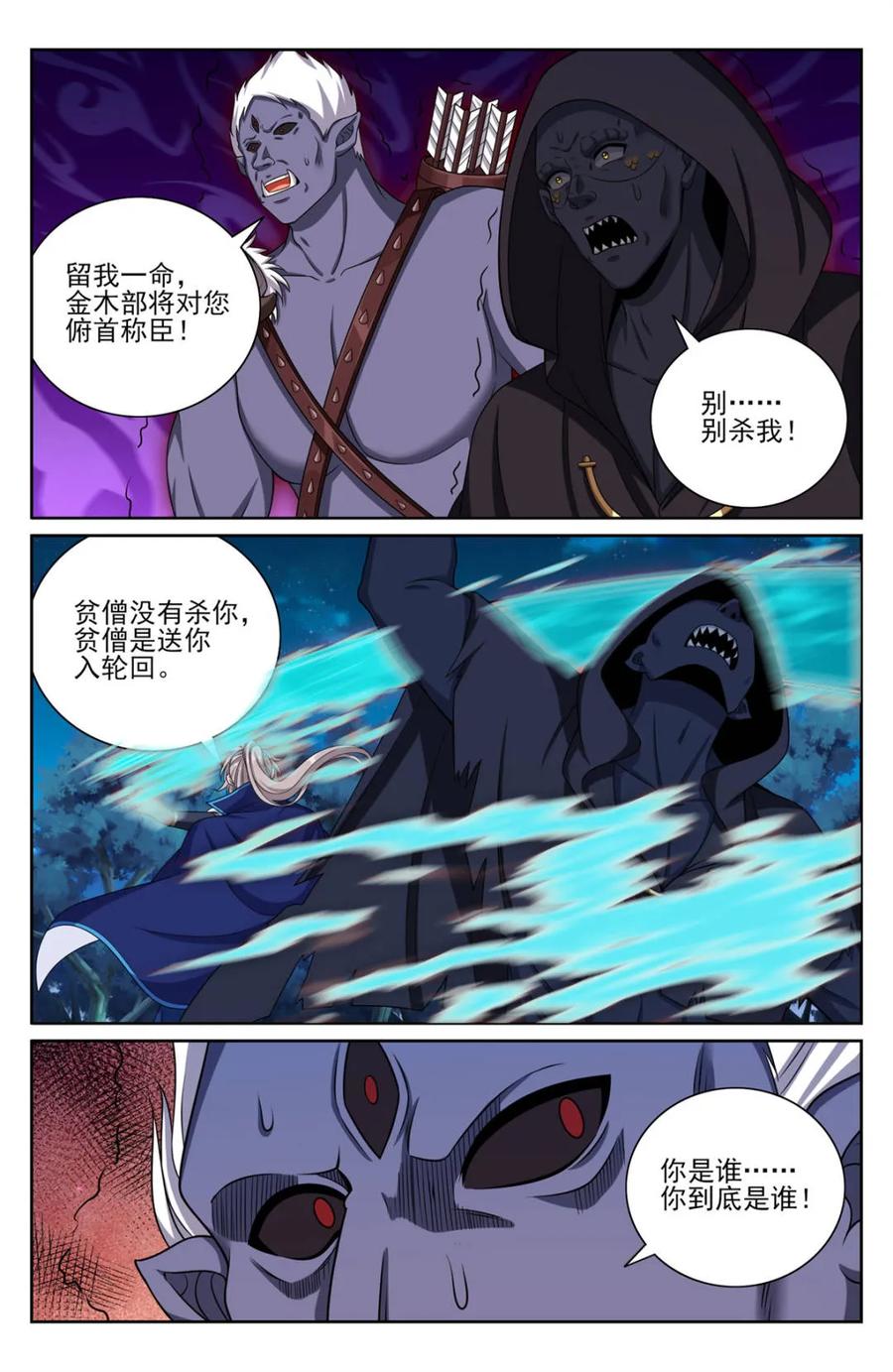 大奉打更人~漫画,第439话 435招魂2图