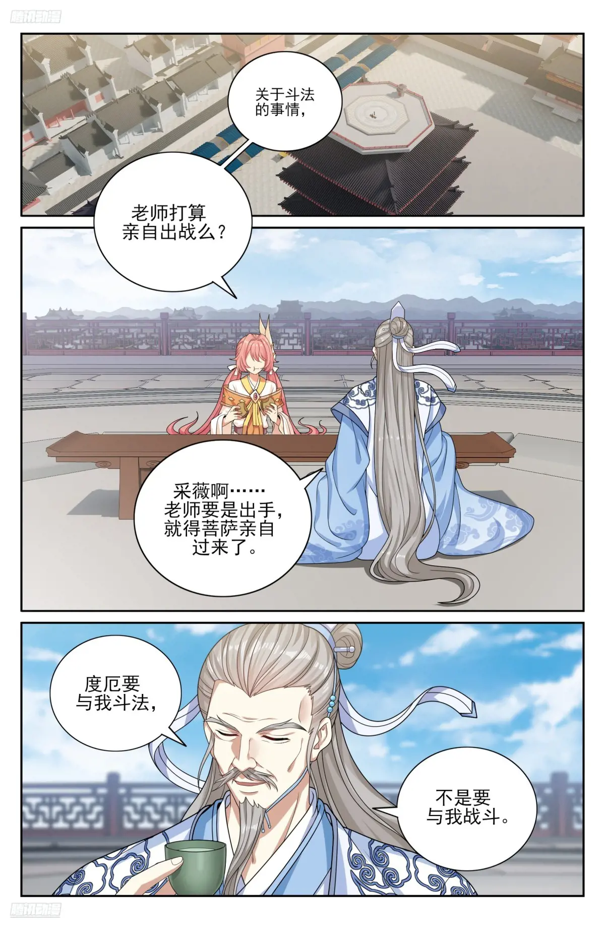 大奉打更人~漫画,364你去斗法2图