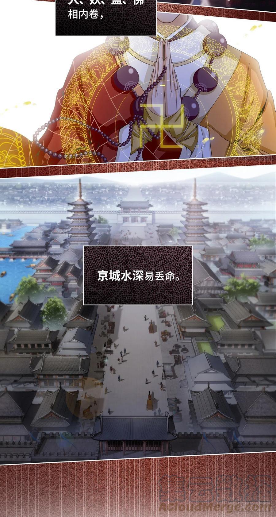 大奉打更人~漫画,预告5图