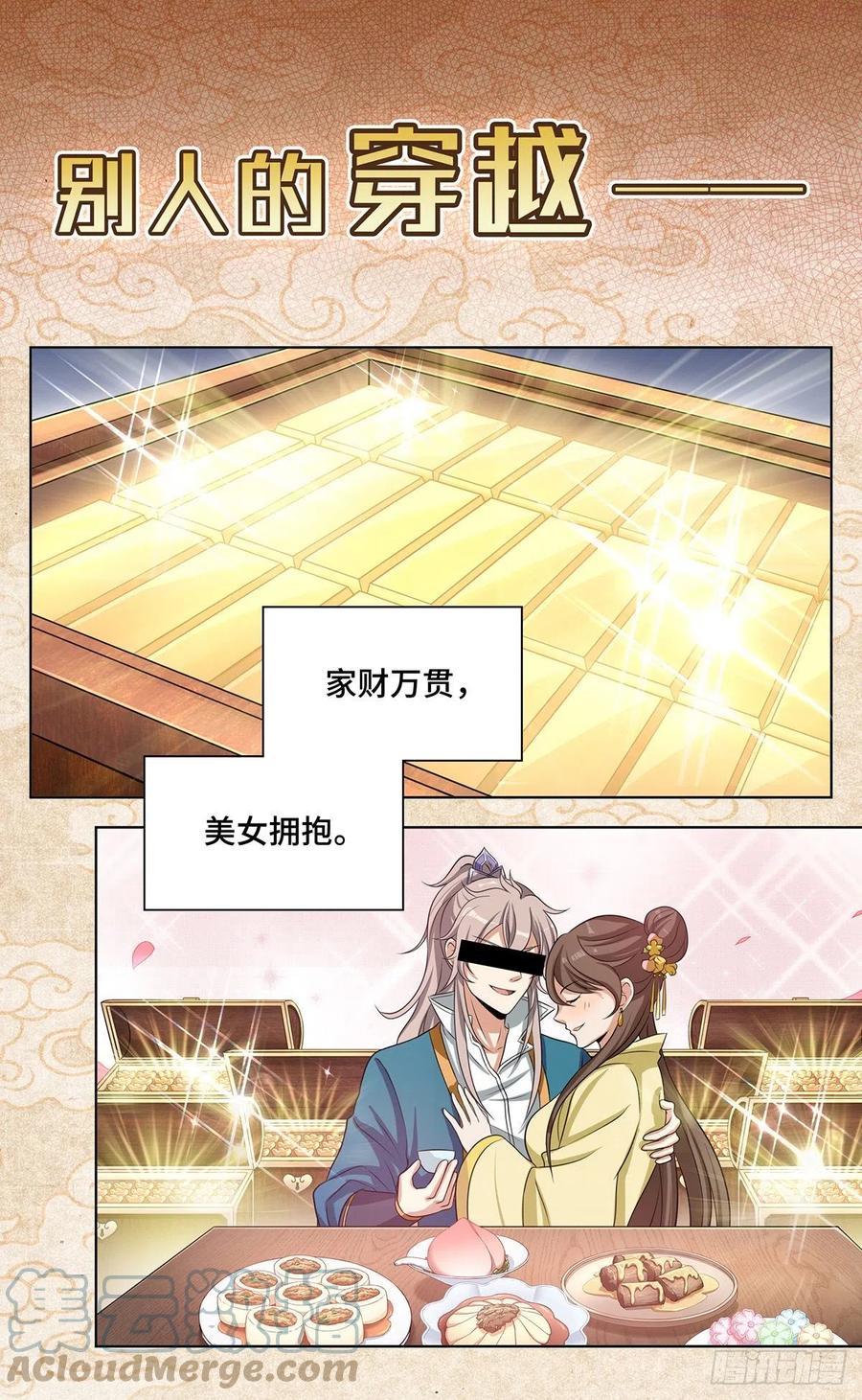 大奉打更人~漫画,预告1图