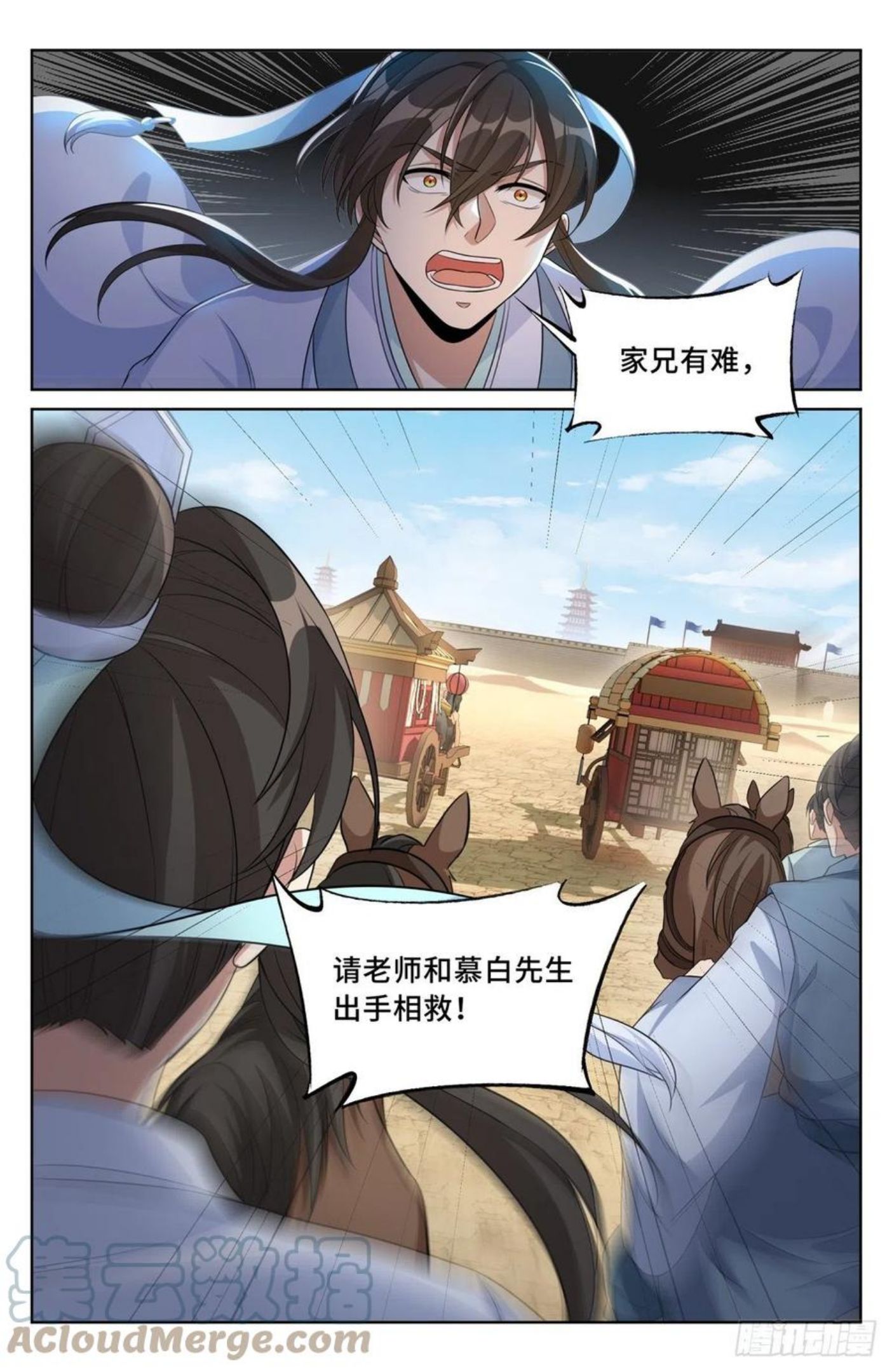 大奉打更人~漫画,032四处求援1图