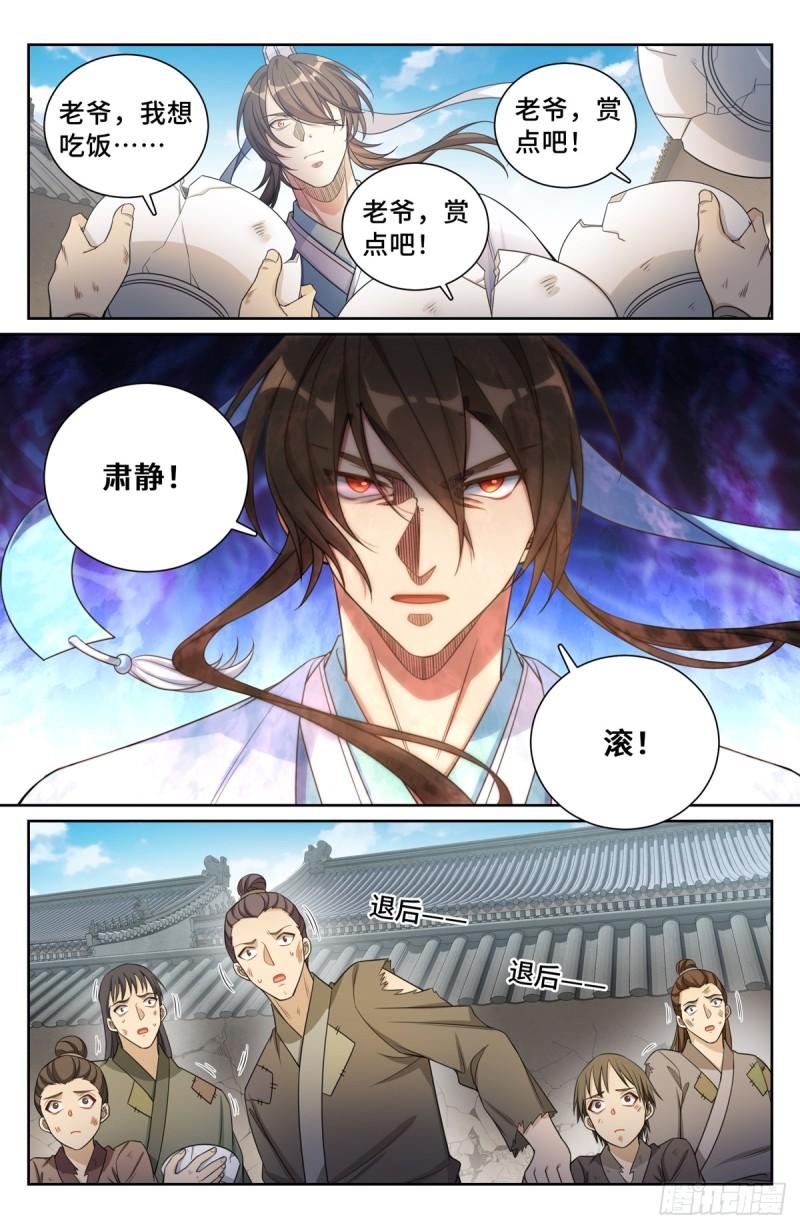 大奉打更人~漫画,135桑泊被炸！4图