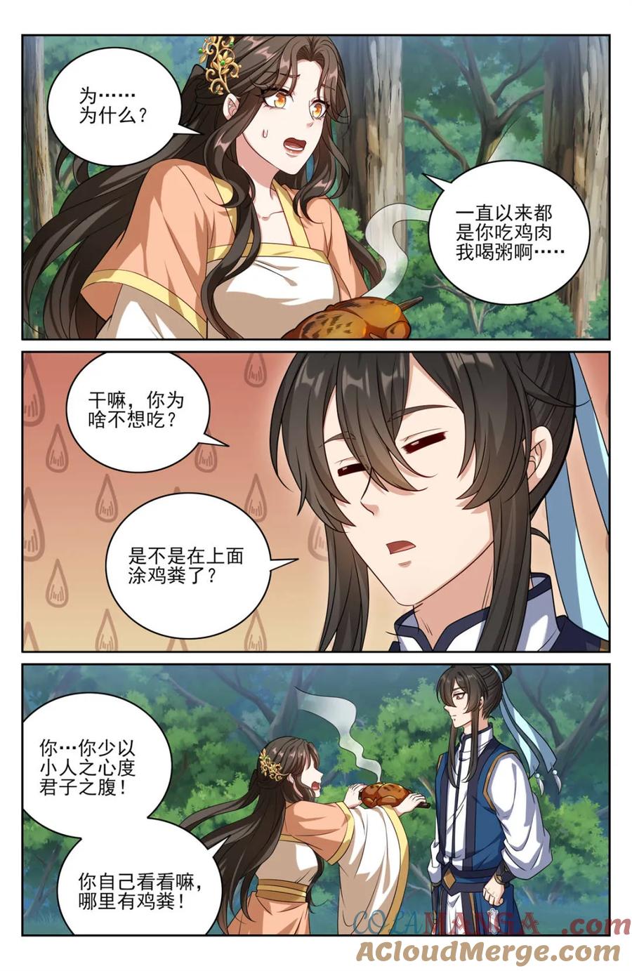 大奉打更人~漫画,第443话 439信息共享5图