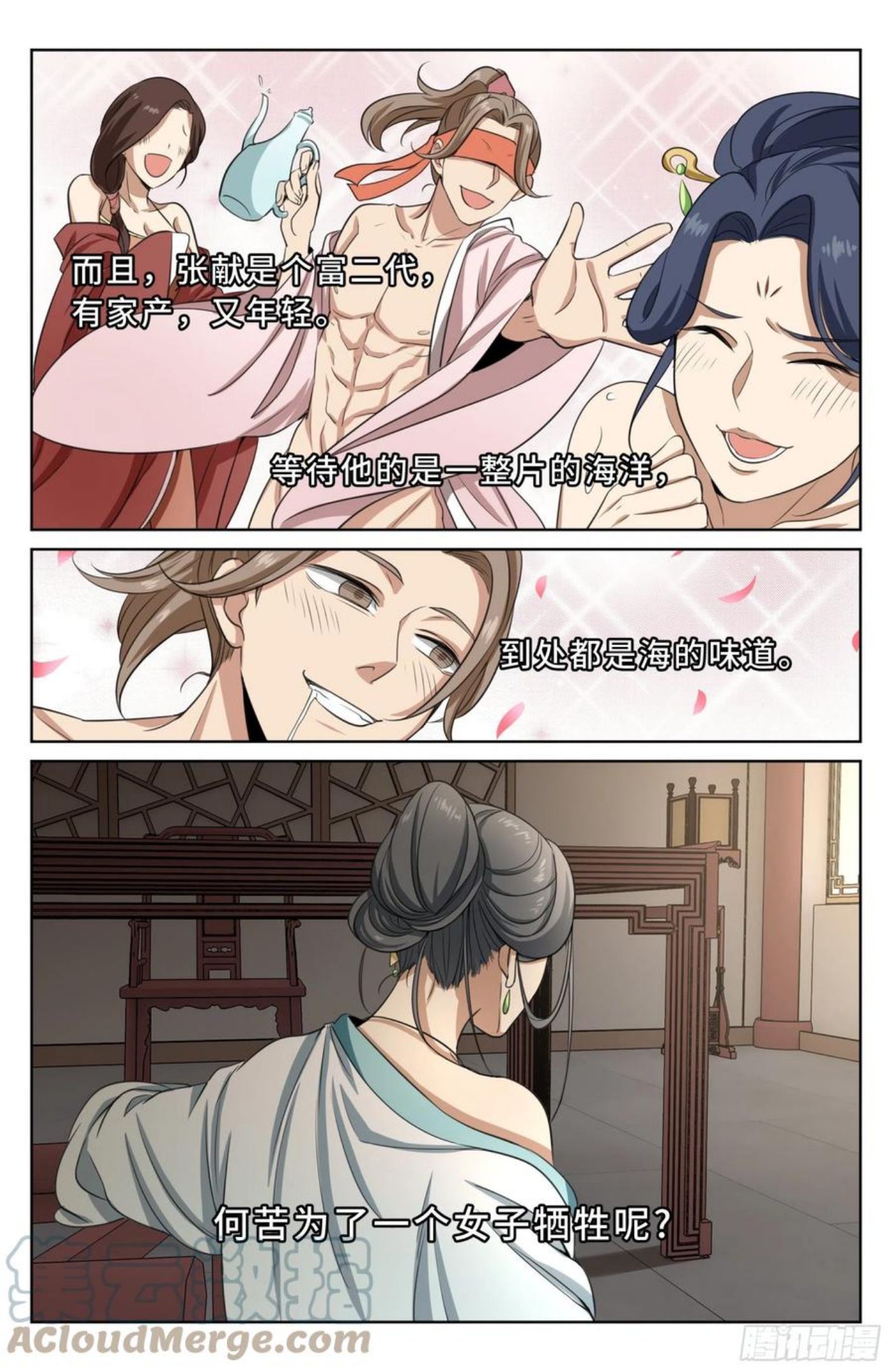 大奉打更人~漫画,019雏鸡初成长3图