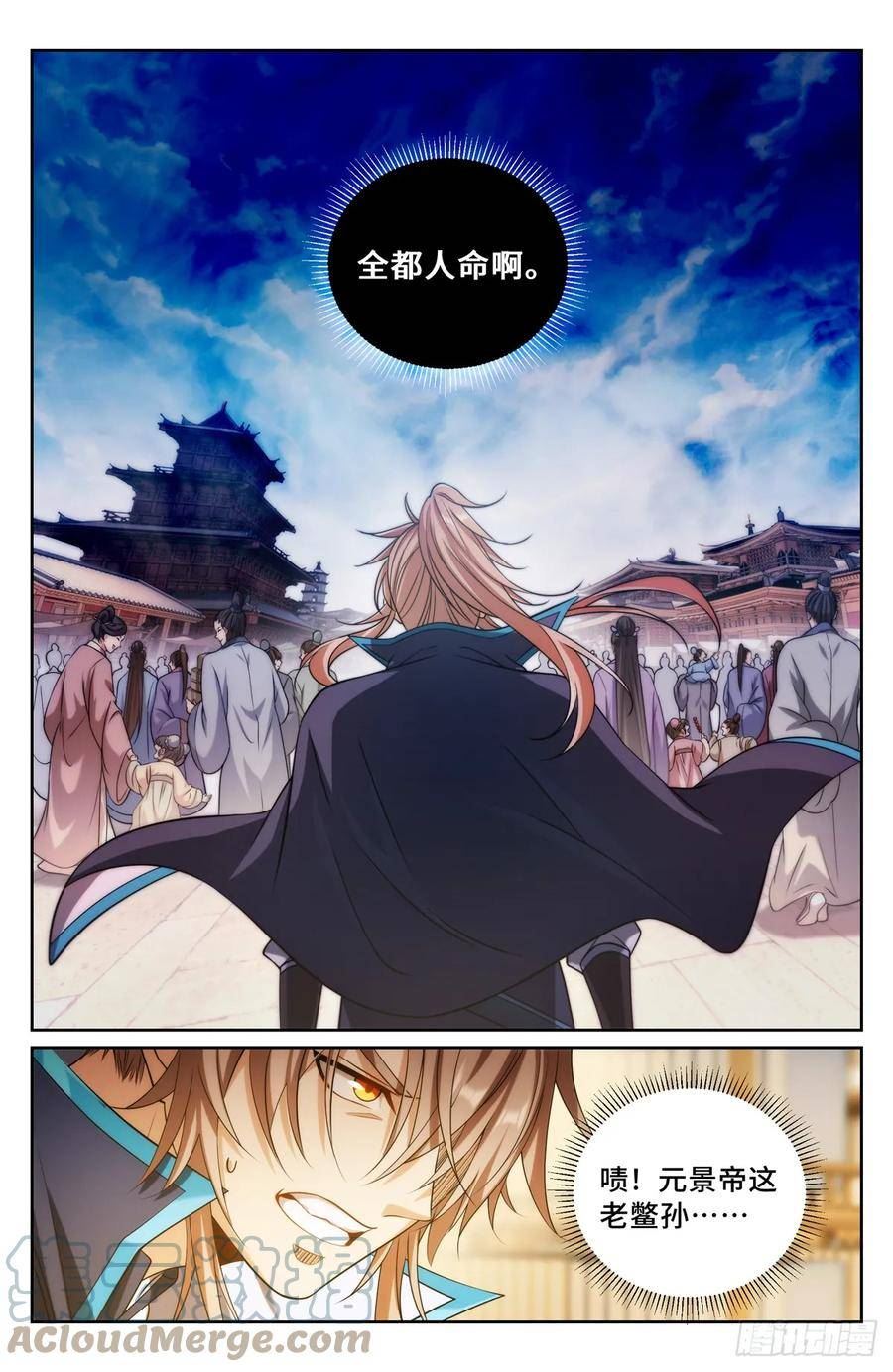 大奉打更人~漫画,150遇事不决……5图