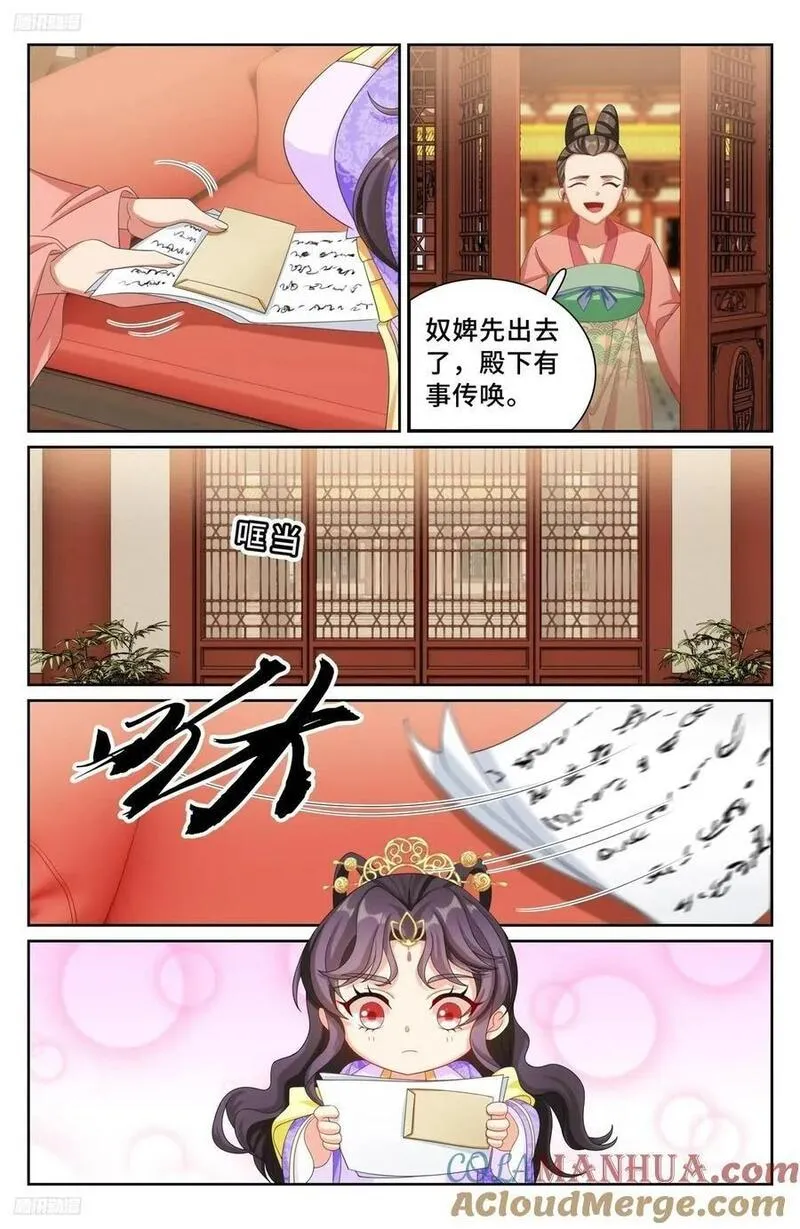 大奉打更人~漫画,249收信3图