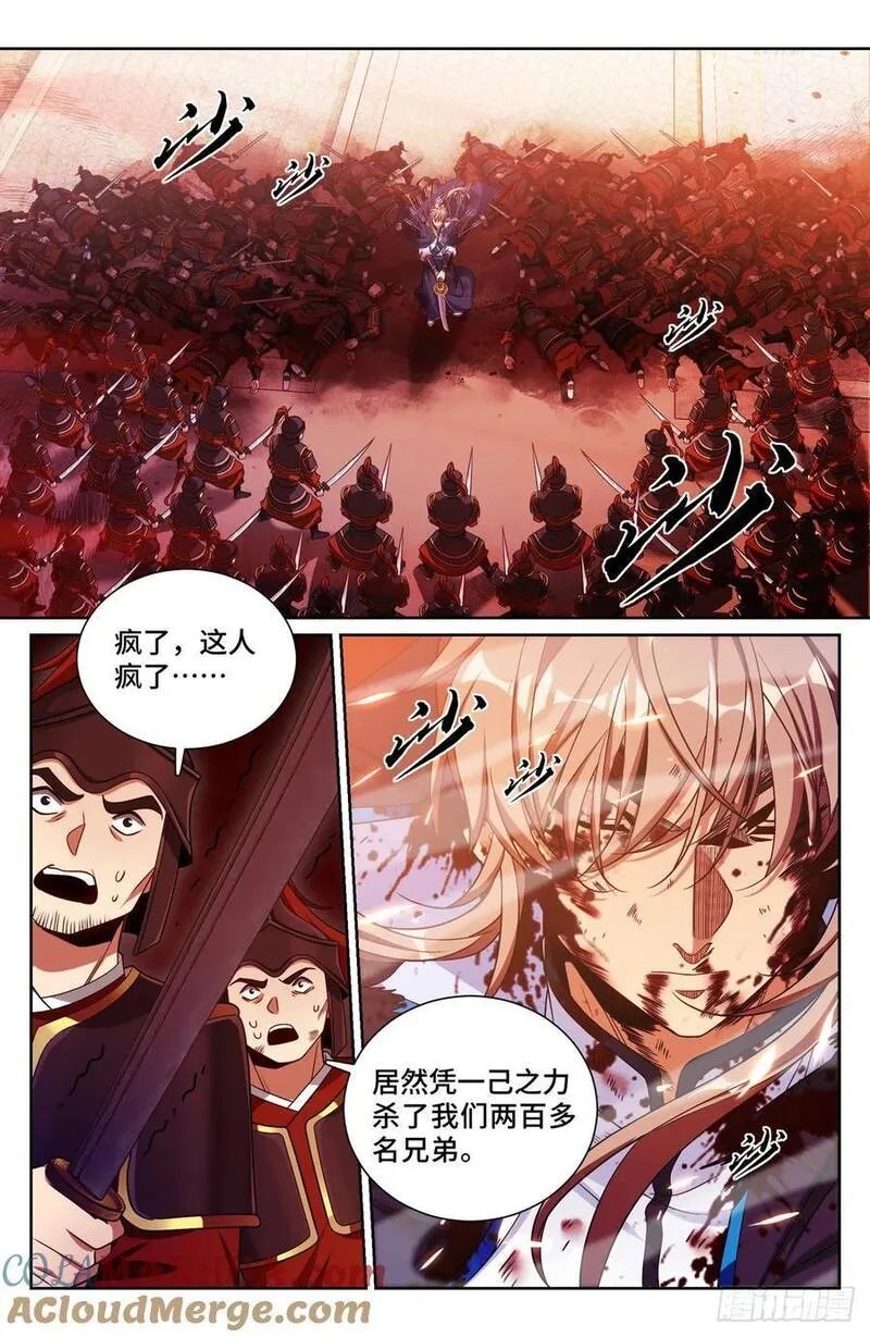 大奉打更人~漫画,273许七安之死（重置版）5图