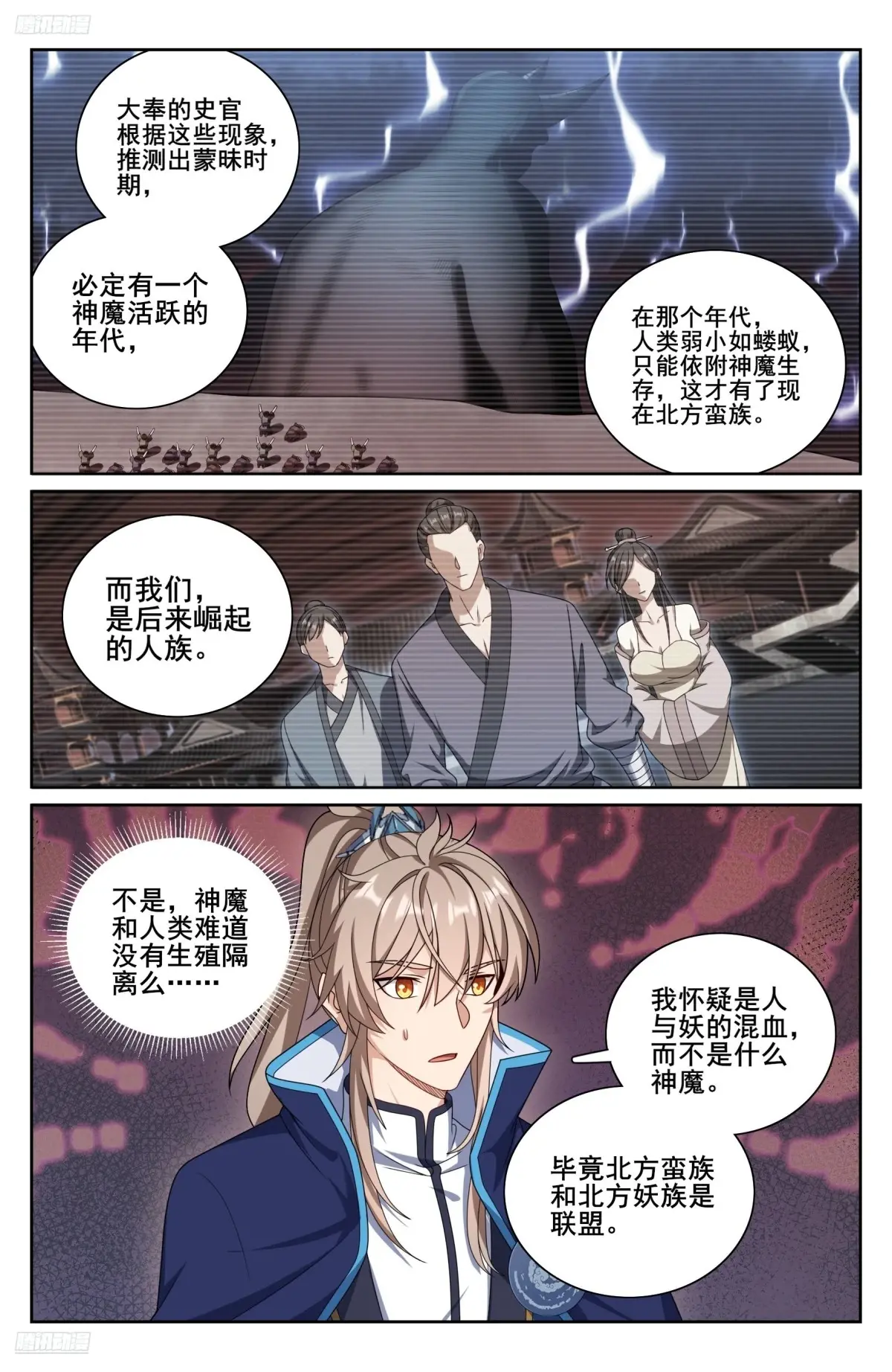 大奉打更人~漫画,343智商感人的五号4图