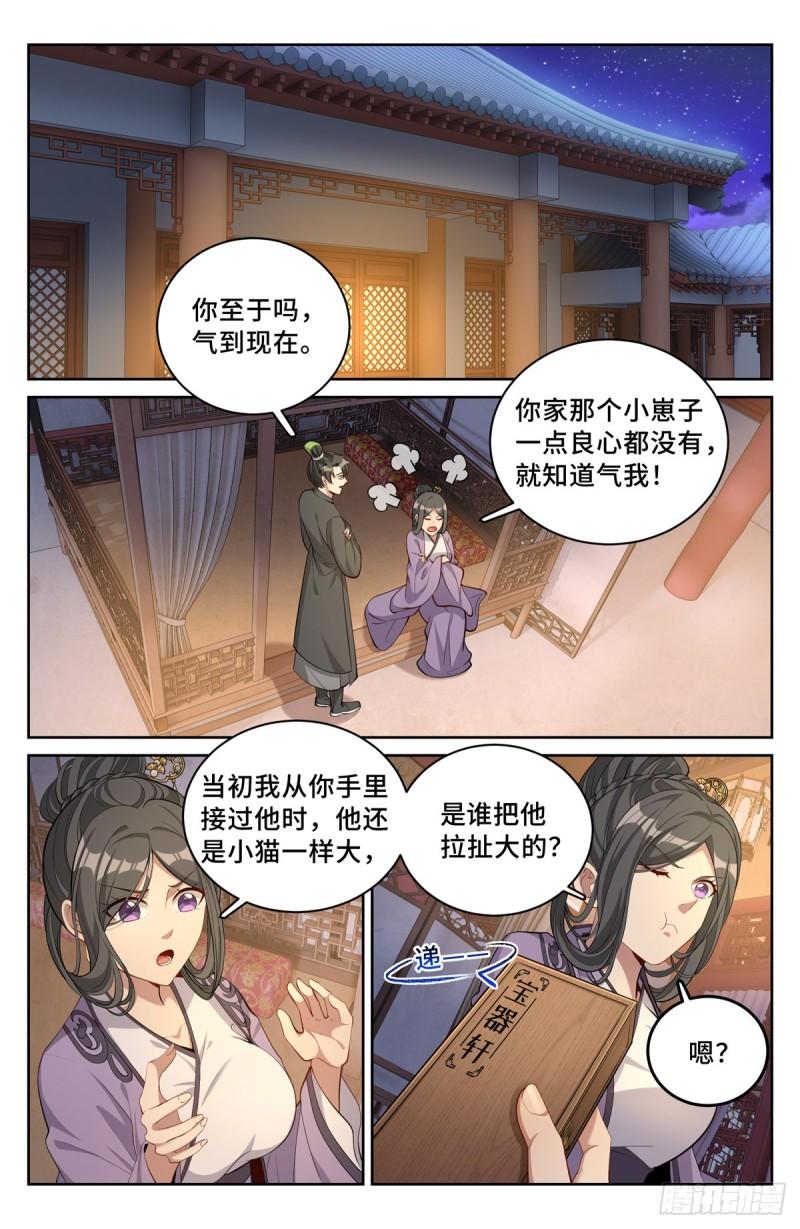 大奉打更人~漫画,064上青云山2图
