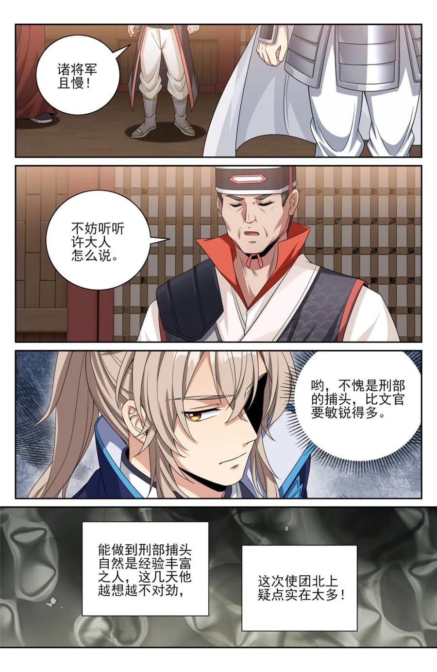 大奉打更人~漫画,第434话 430遇袭！4图