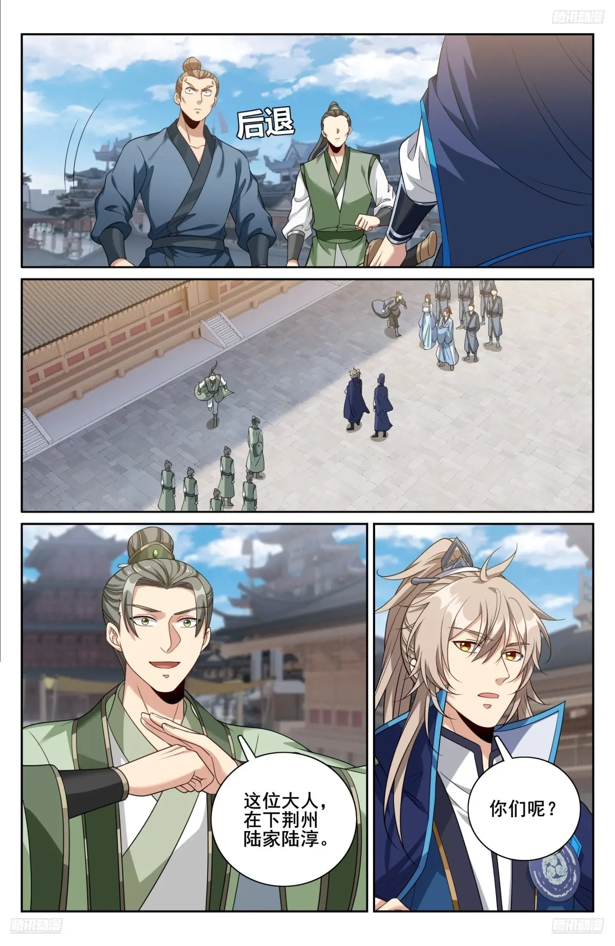 大奉打更人~漫画,340差点社死5图