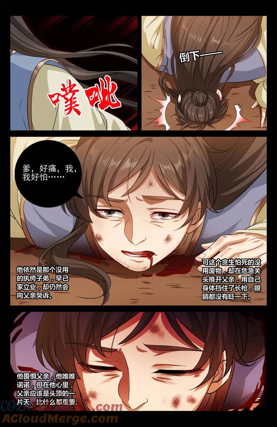 大奉打更人~漫画,第457话 453许七安的决定3图