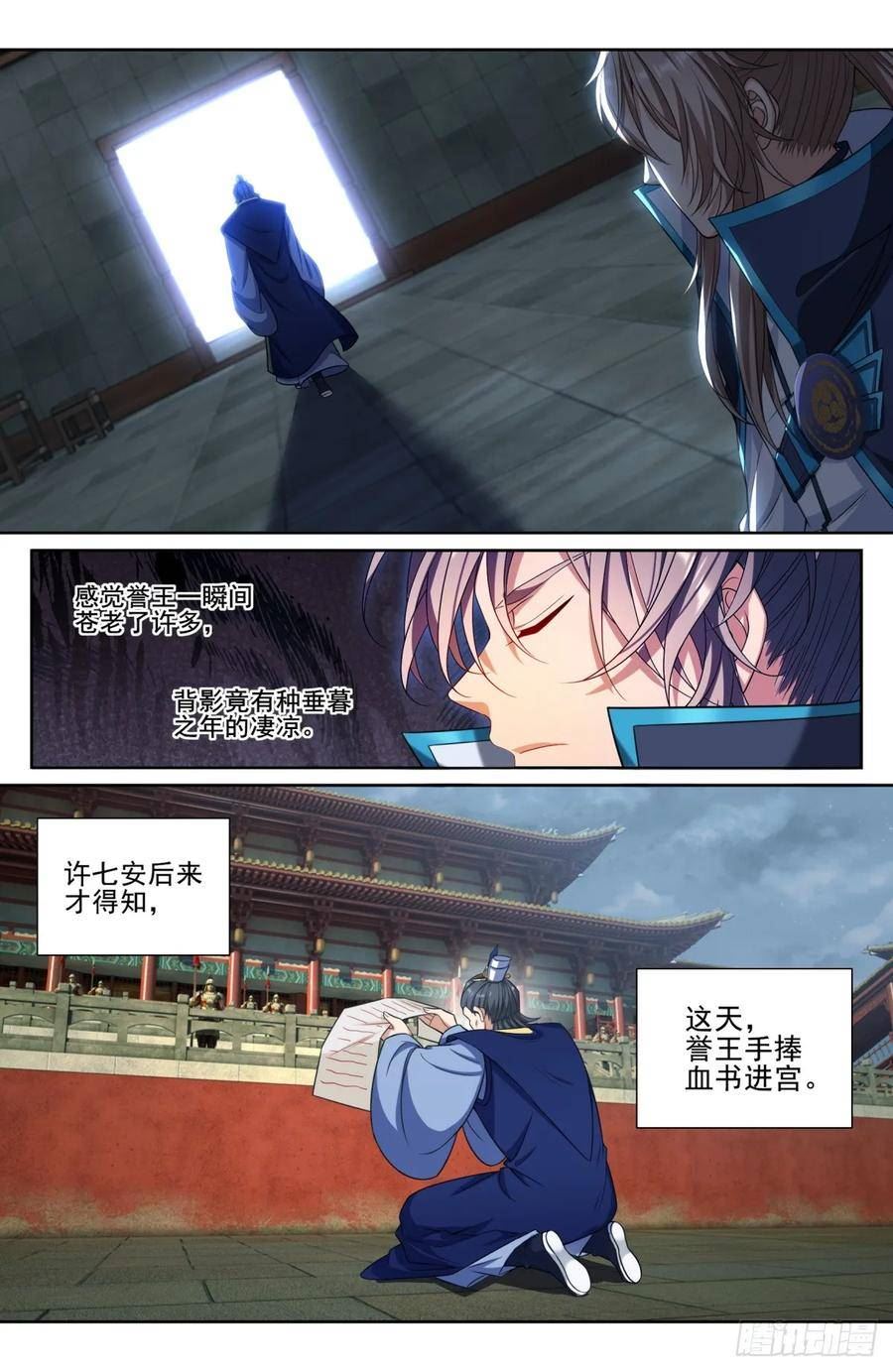 大奉打更人~漫画,191简单的故事4图