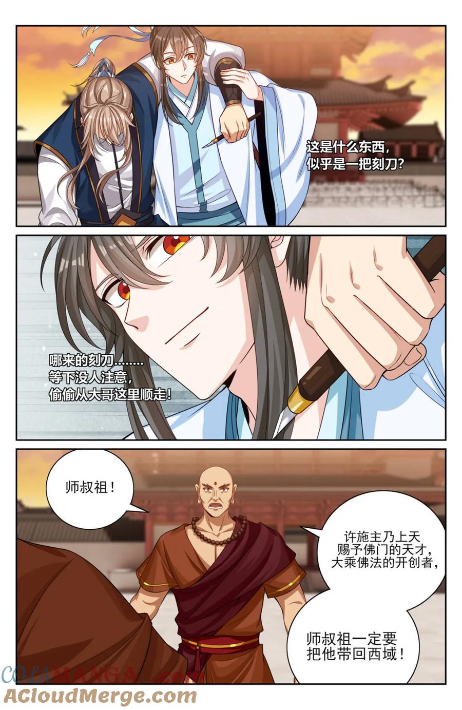 大奉打更人~漫画,第377话 374慕楠栀3图