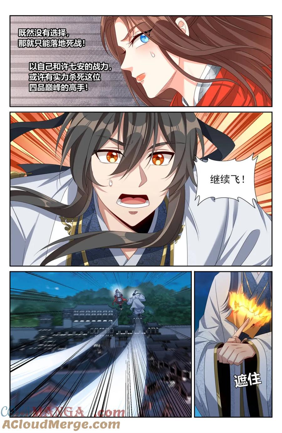 大奉打更人~漫画,第455话 451藏身之所3图