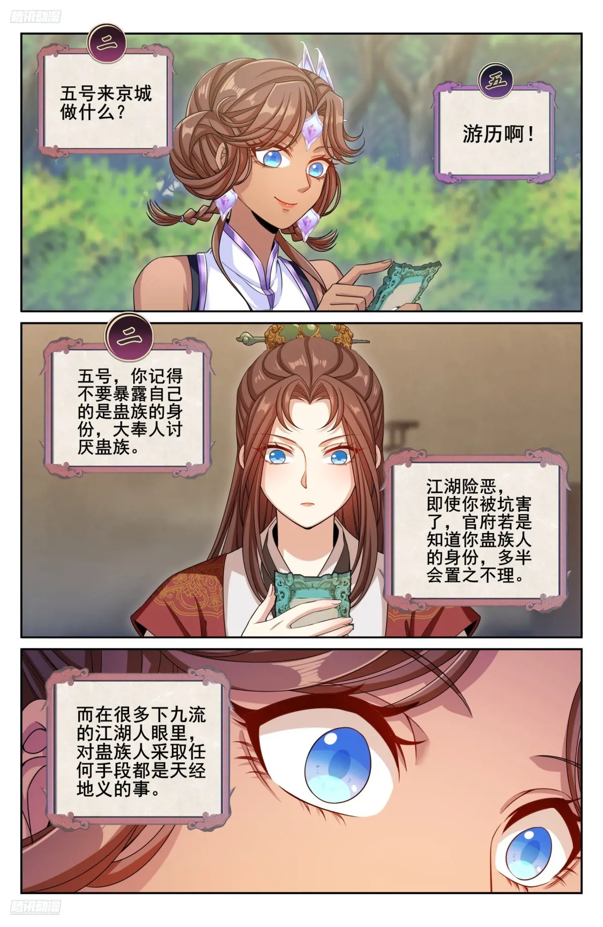 大奉打更人~漫画,336提拔银锣2图