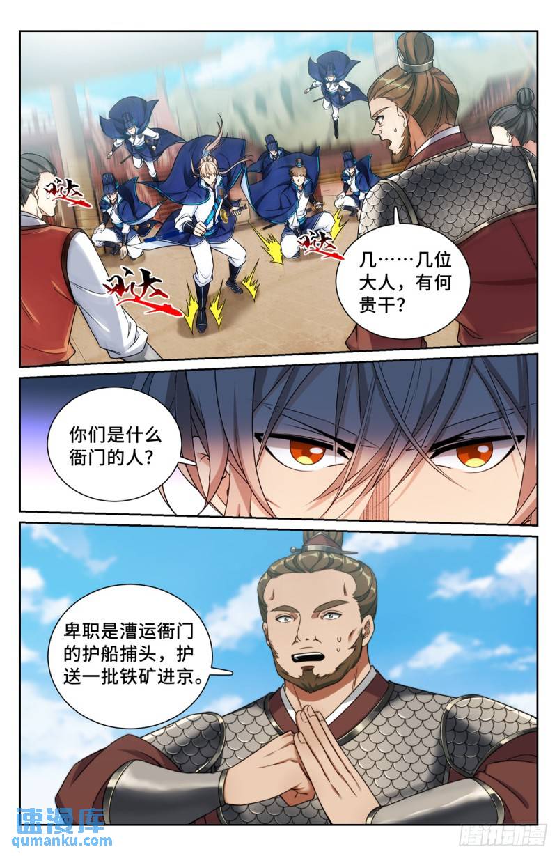 大奉打更人~漫画,221晋升方法1图