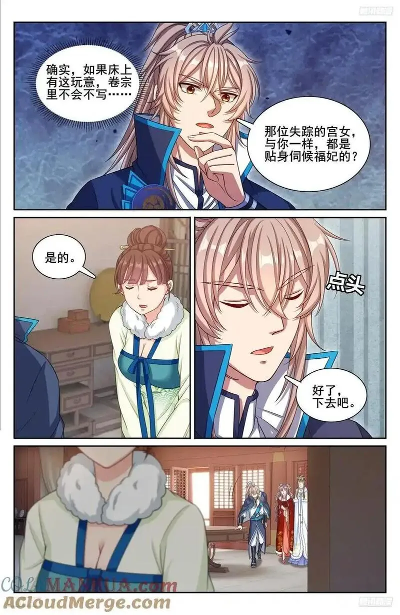 大奉打更人~漫画,304真凶5图