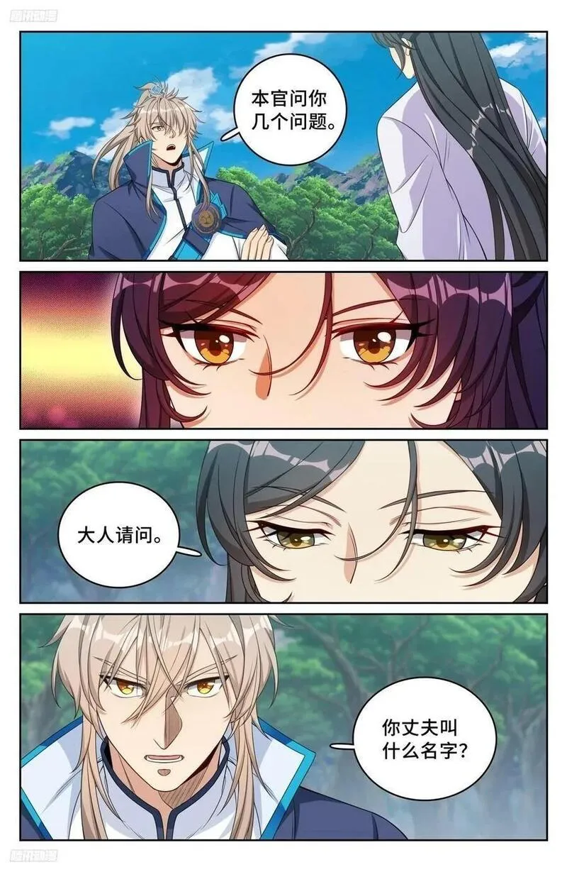 大奉打更人~漫画,231未亡人2图