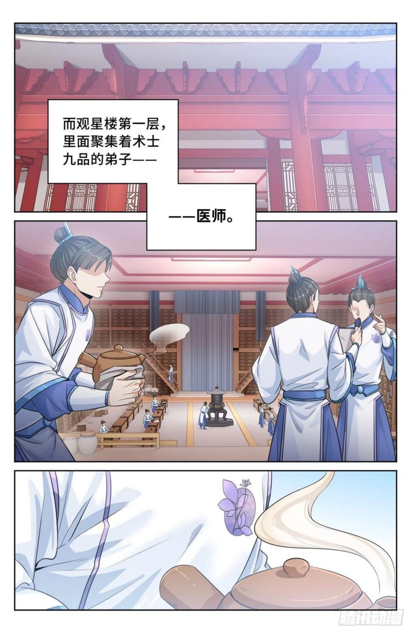 大奉打更人~漫画,032四处求援4图