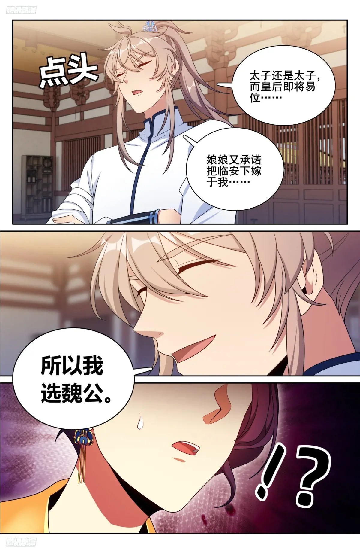 大奉打更人~漫画,326脱身4图