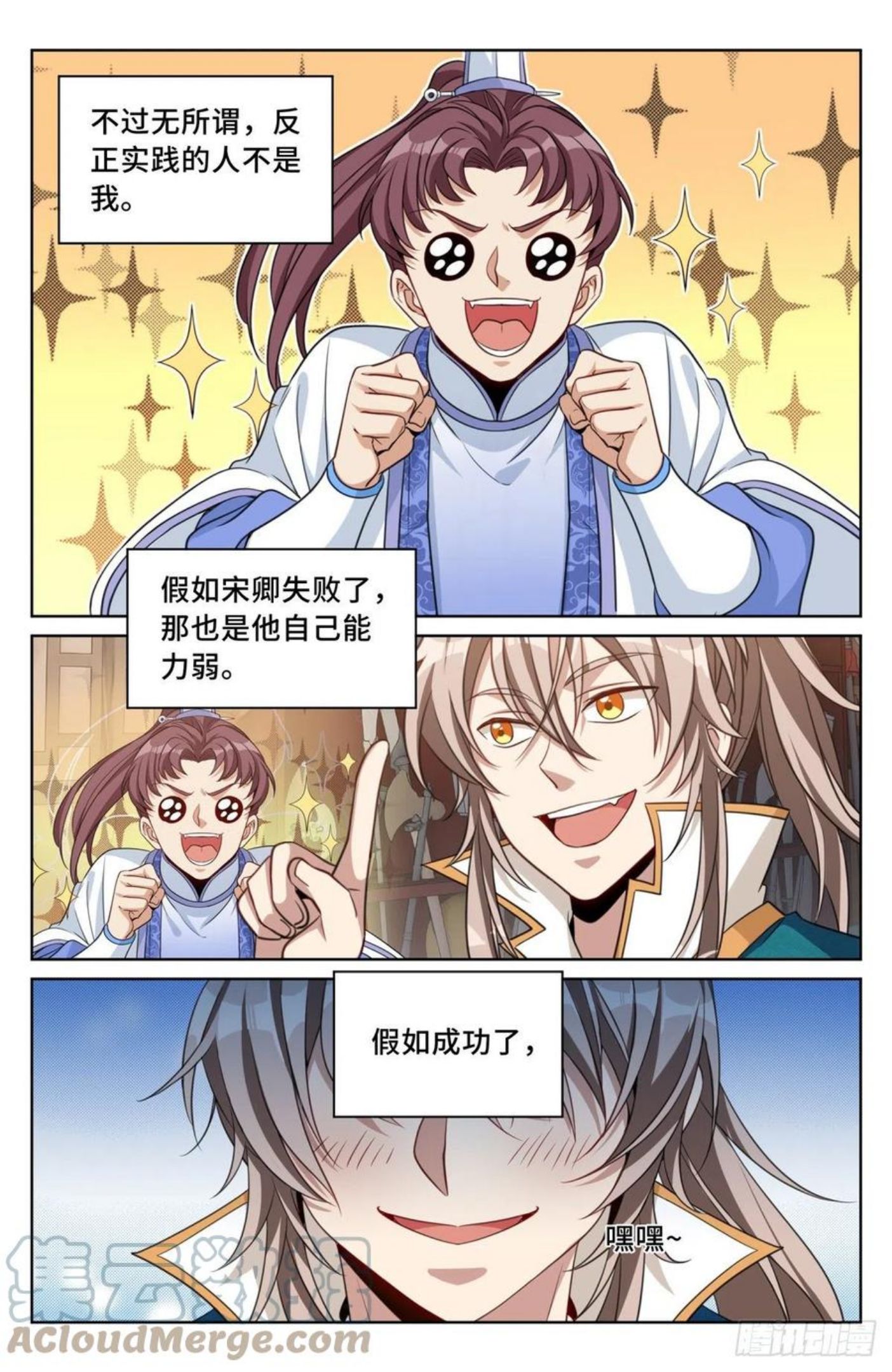 大奉打更人~漫画,044气场！5图