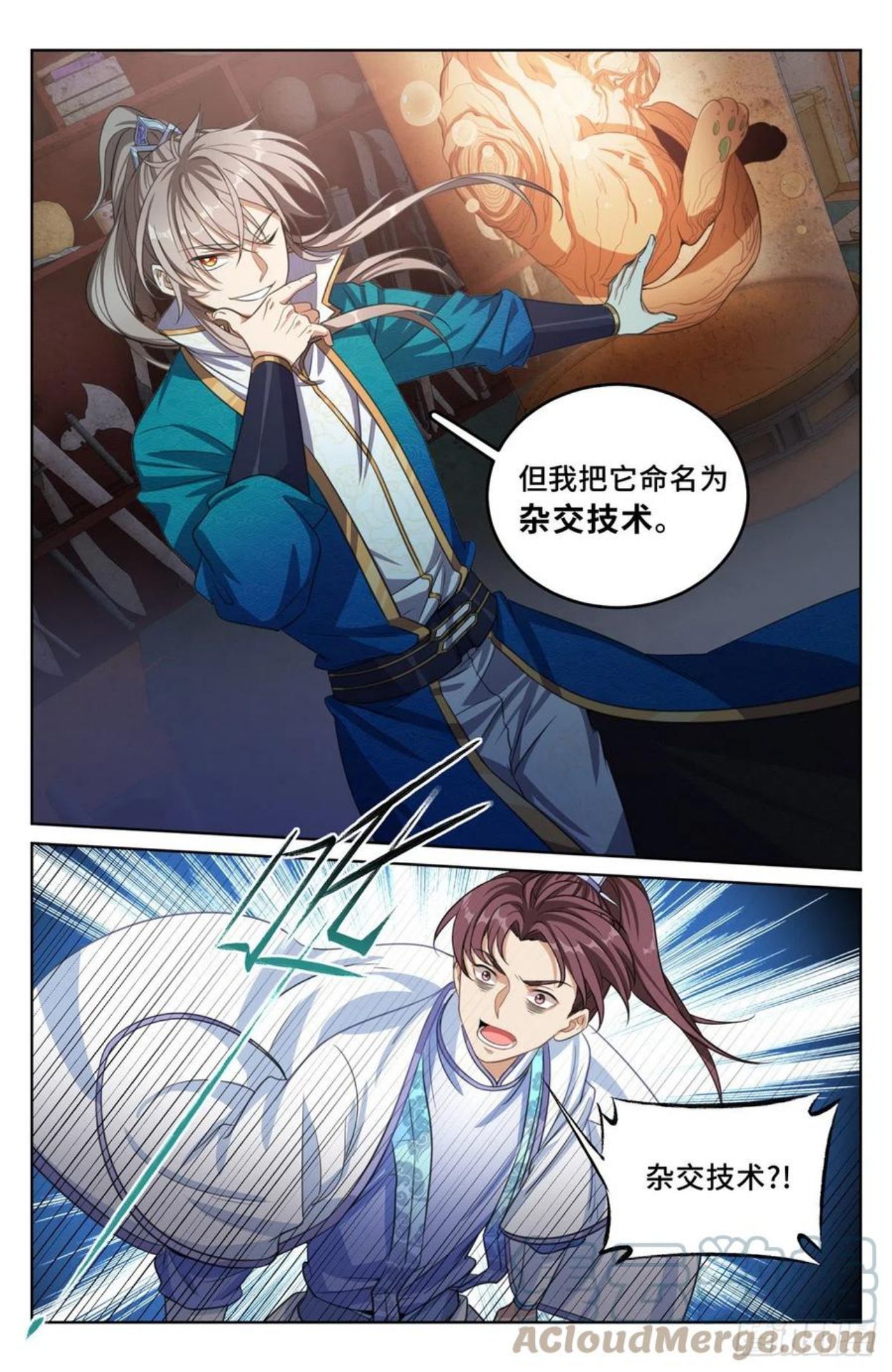 大奉打更人~漫画,043杂交技术5图