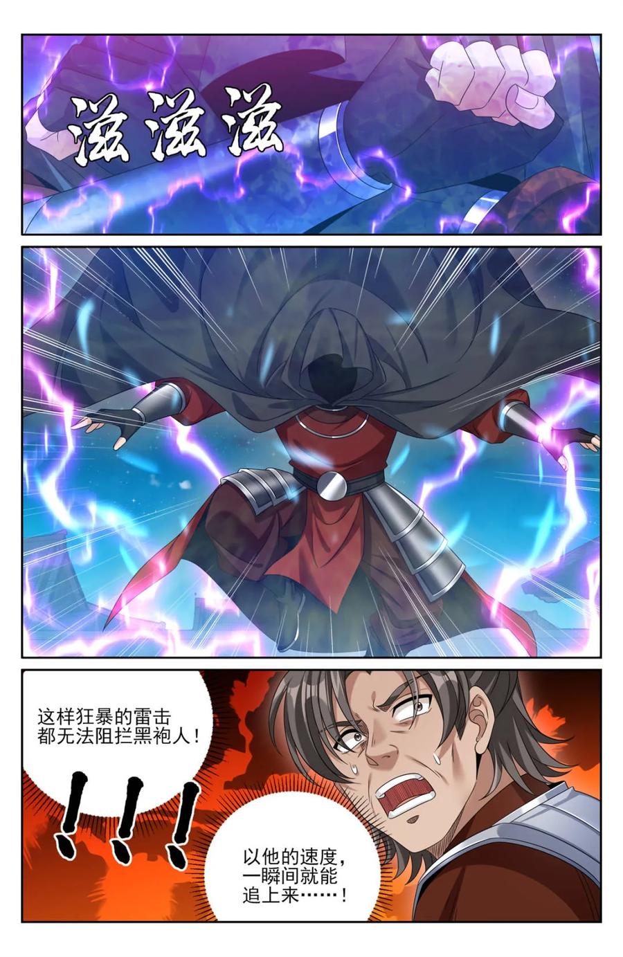 大奉打更人~漫画,第455话 451藏身之所2图