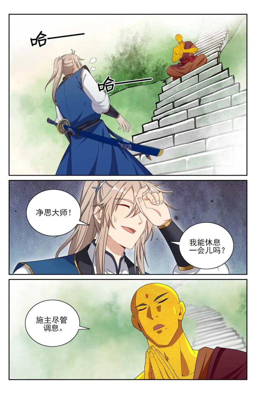 大奉打更人~漫画,第371话 368试图嘴炮4图