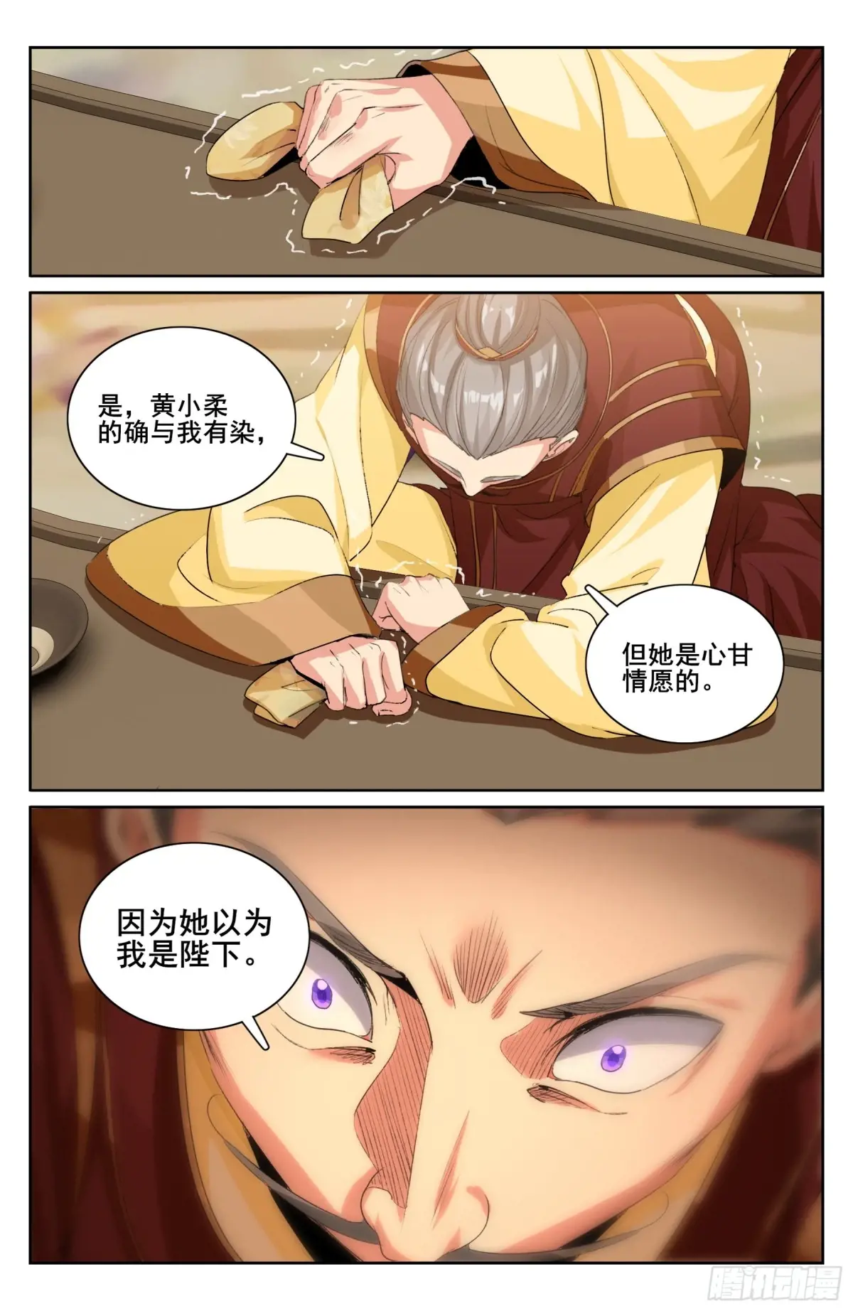 大奉打更人~漫画,321国舅1图