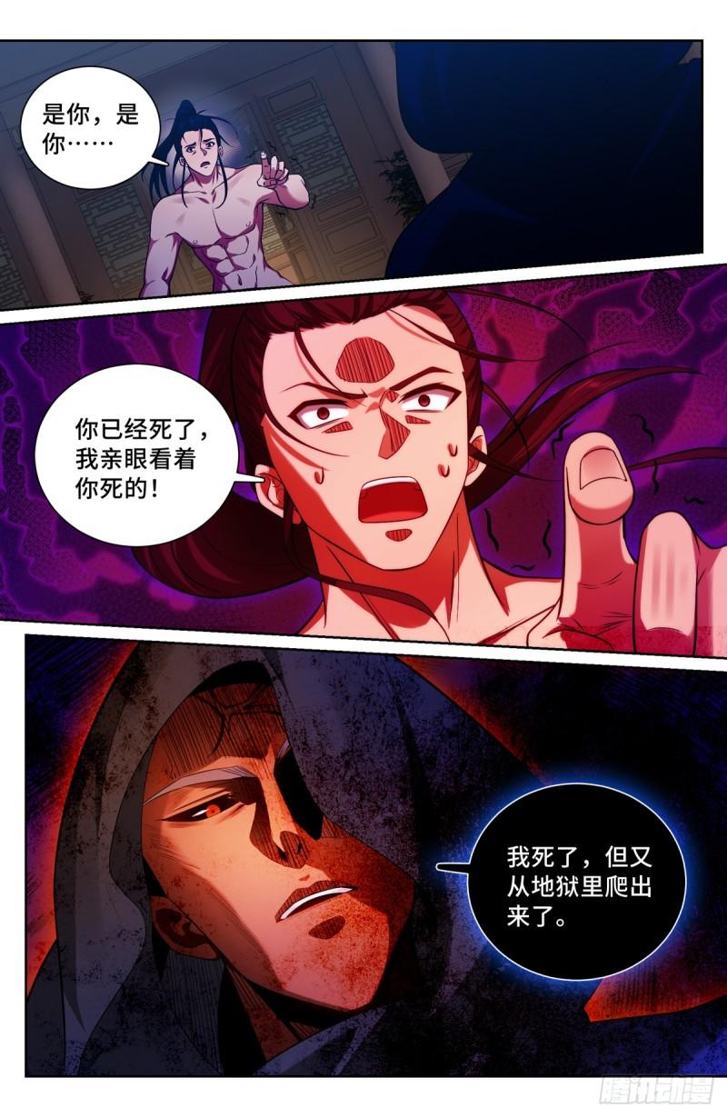 大奉打更人~漫画,176黑袍人2图