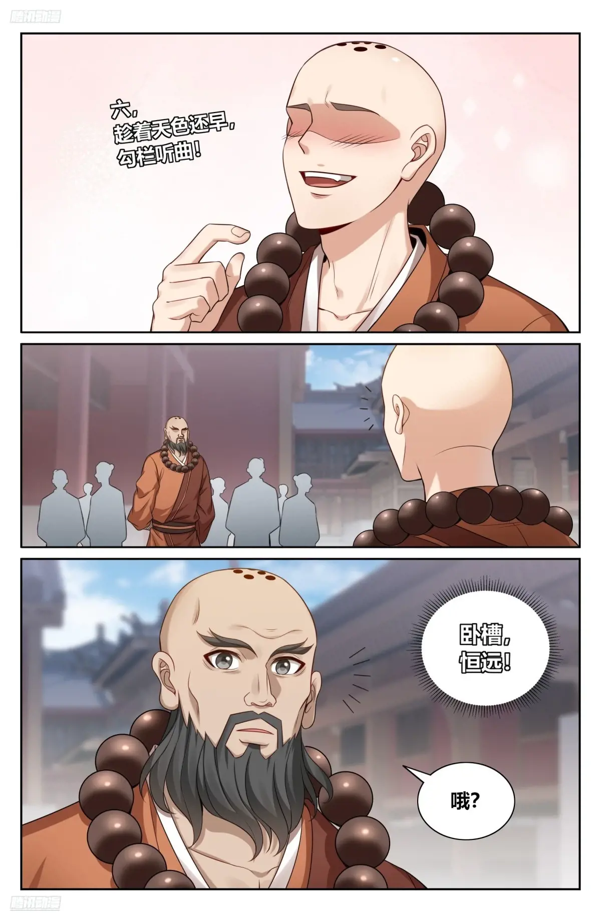 大奉打更人~漫画,357暴徒3图