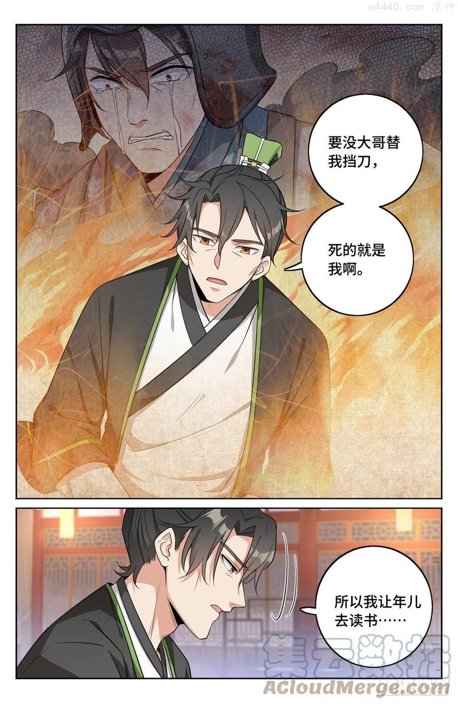 大奉打更人~漫画,013大奉王朝5图